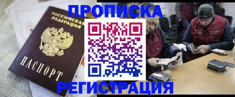 прописка в квартире в Питкяранте